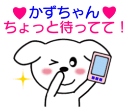 Sticker to send to Kazu-chan sticker #8339567