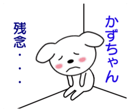 Sticker to send to Kazu-chan sticker #8339571