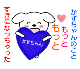 Sticker to send to Kazu-chan sticker #8339574