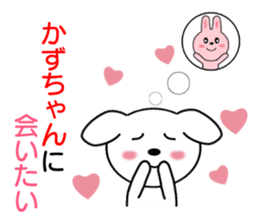 Sticker to send to Kazu-chan sticker #8339578