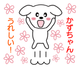Sticker to send to Kazu-chan sticker #8339579