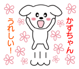 Sticker to send to Kazu-chan sticker #8339579