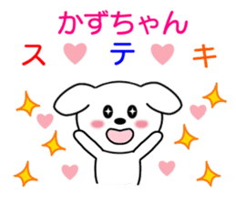Sticker to send to Kazu-chan sticker #8339581