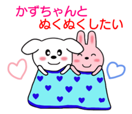 Sticker to send to Kazu-chan sticker #8339584