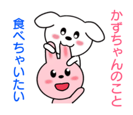 Sticker to send to Kazu-chan sticker #8339585