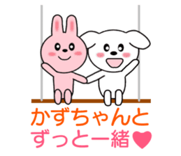 Sticker to send to Kazu-chan sticker #8339586