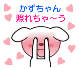 Sticker to send to Kazu-chan sticker #8339587