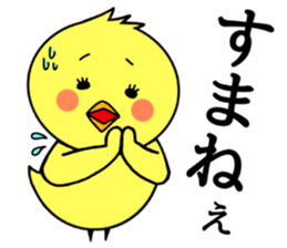 IWAKI bird sticker #8339887