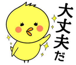 IWAKI bird sticker #8339893