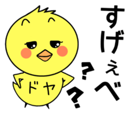 IWAKI bird sticker #8339894