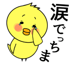 IWAKI bird sticker #8339900