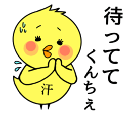 IWAKI bird sticker #8339902