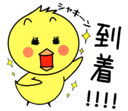 IWAKI bird sticker #8339903