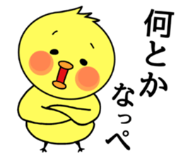 IWAKI bird sticker #8339906