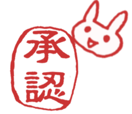 Stamp of the Rabbit sticker #8340188