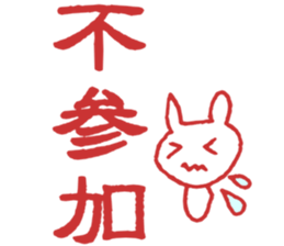 Stamp of the Rabbit sticker #8340194