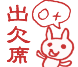 Stamp of the Rabbit sticker #8340197