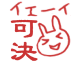 Stamp of the Rabbit sticker #8340199