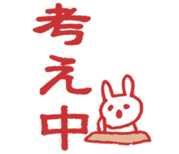 Stamp of the Rabbit sticker #8340201