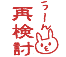 Stamp of the Rabbit sticker #8340203