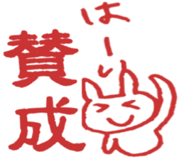 Stamp of the Rabbit sticker #8340204