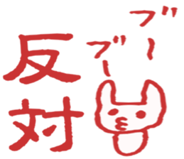 Stamp of the Rabbit sticker #8340205