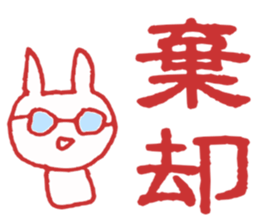 Stamp of the Rabbit sticker #8340206