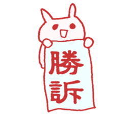 Stamp of the Rabbit sticker #8340209