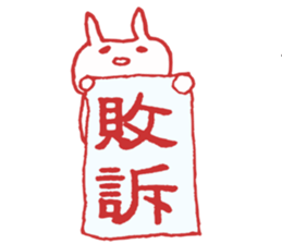 Stamp of the Rabbit sticker #8340210