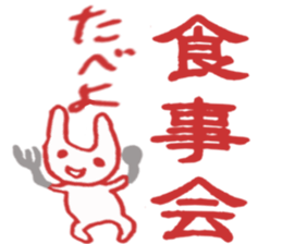 Stamp of the Rabbit sticker #8340214