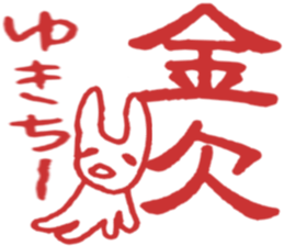 Stamp of the Rabbit sticker #8340216