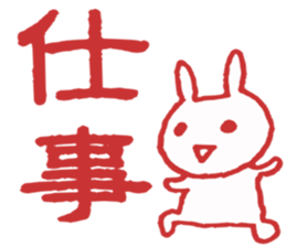 Stamp of the Rabbit sticker #8340220