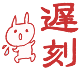 Stamp of the Rabbit sticker #8340222