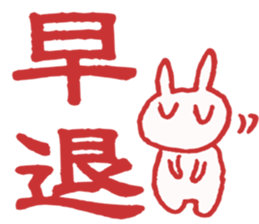 Stamp of the Rabbit sticker #8340223