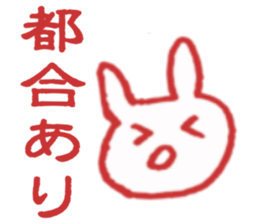 Stamp of the Rabbit sticker #8340224