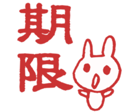 Stamp of the Rabbit sticker #8340225