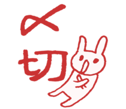 Stamp of the Rabbit sticker #8340226
