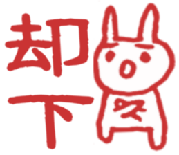 Stamp of the Rabbit sticker #8340227