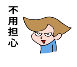 Sticker of naughty boy. sticker #8340628