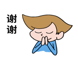 Sticker of naughty boy. sticker #8340629