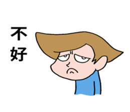 Sticker of naughty boy. sticker #8340632