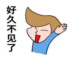 Sticker of naughty boy. sticker #8340635