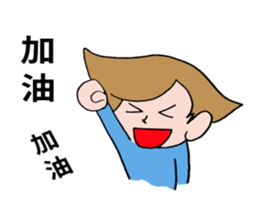 Sticker of naughty boy. sticker #8340637