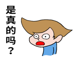 Sticker of naughty boy. sticker #8340638