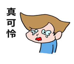 Sticker of naughty boy. sticker #8340639