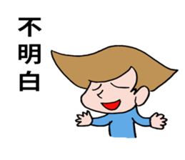 Sticker of naughty boy. sticker #8340643