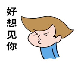 Sticker of naughty boy. sticker #8340644