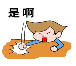 Sticker of naughty boy. sticker #8340646