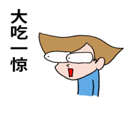 Sticker of naughty boy. sticker #8340648