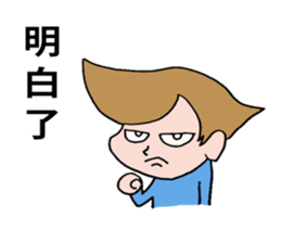 Sticker of naughty boy. sticker #8340652